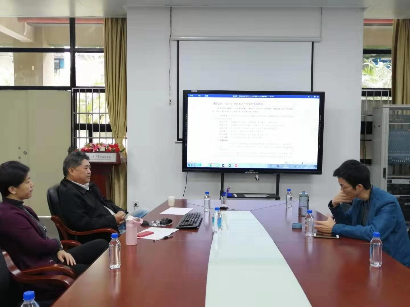 The First Expert Advisory Panel on Project Application for NSSFC Held Successfully